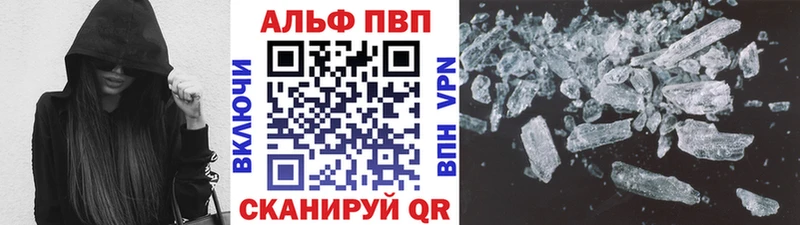 Alpha PVP СК КРИС Купить закладки Кодинск