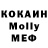 МЕФ кристаллы Dubuis Beatrice