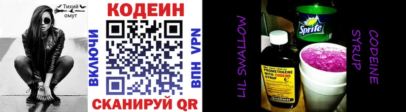 Кодеиновый сироп Lean Purple Drank  Купить  Кодинск 