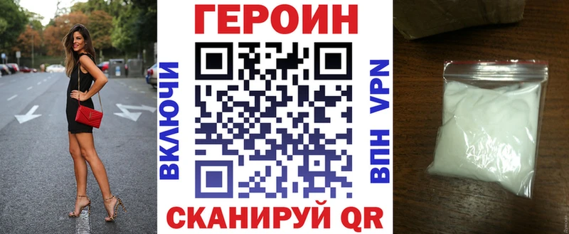 Купить закладки  Кодинск  ГЕРОИН Heroin 