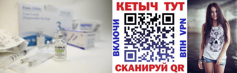 Купить закладки Кодинск КЕТАМИН VHQ