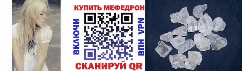 Купить  Кодинск  Меф кристаллы 
