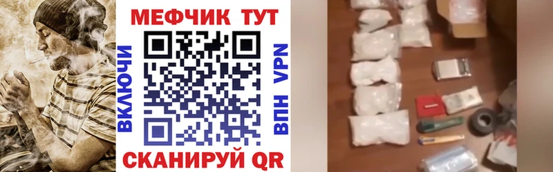 Меф мяу мяу  Кодинск