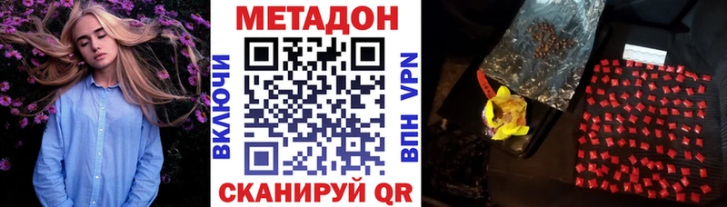 Купить где  Кодинск  Метадон белоснежный 