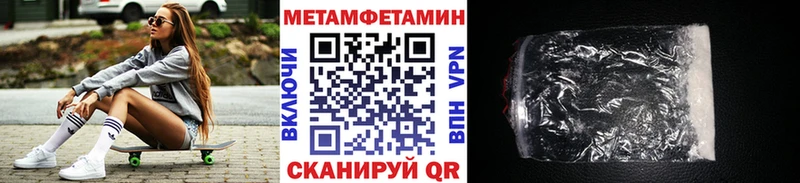 Метамфетамин пудра  Купить где  Кодинск 